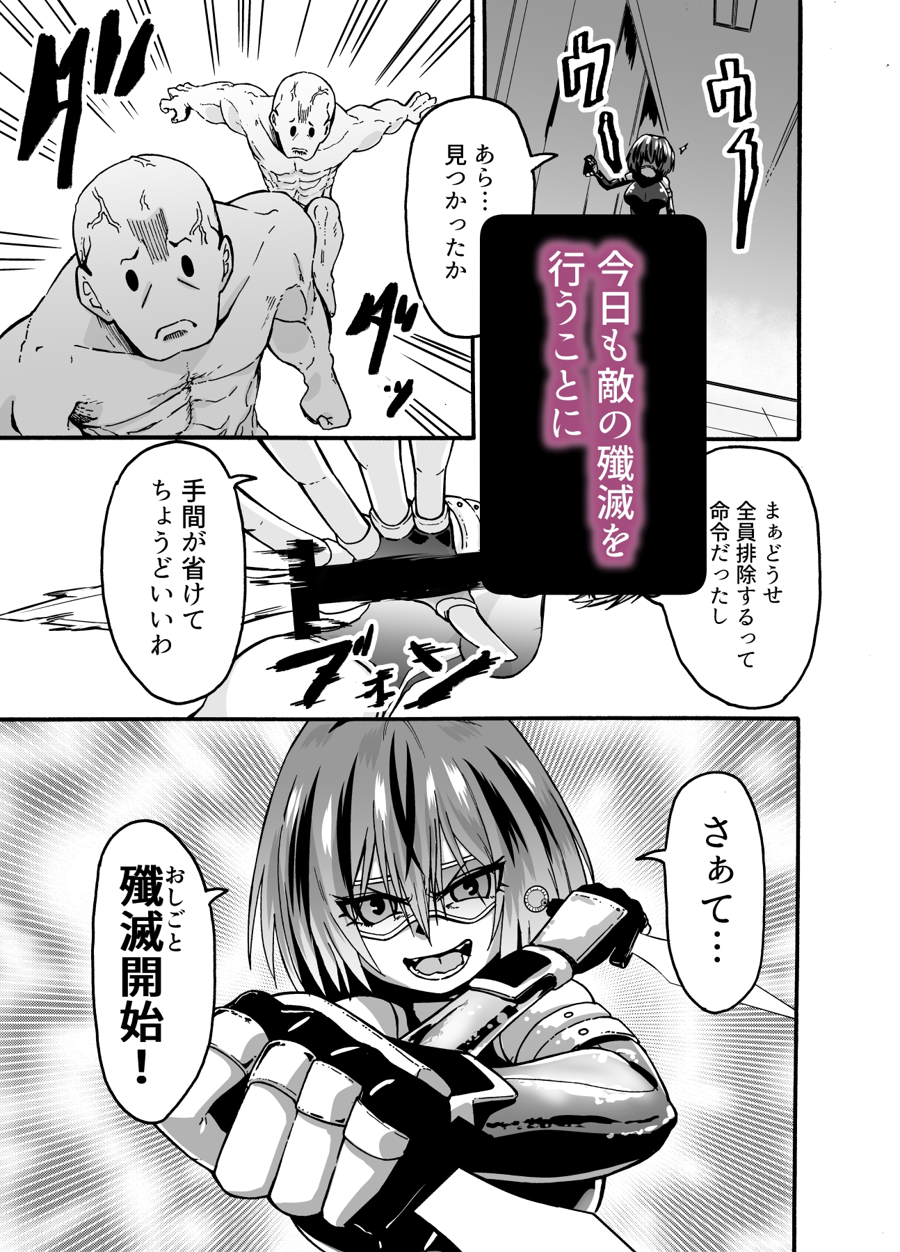 エージェント便器になる thumbnail 3