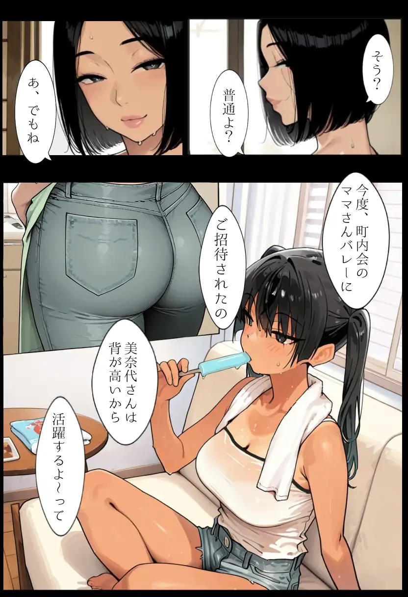 虚像〜自愛の果て〜 サンプル画像 5