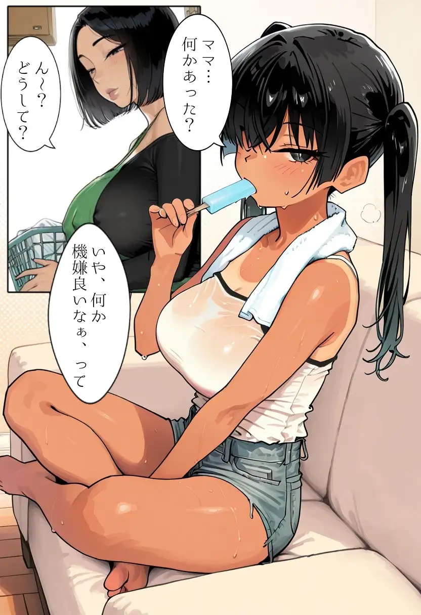 虚像〜自愛の果て〜 サンプル画像 6