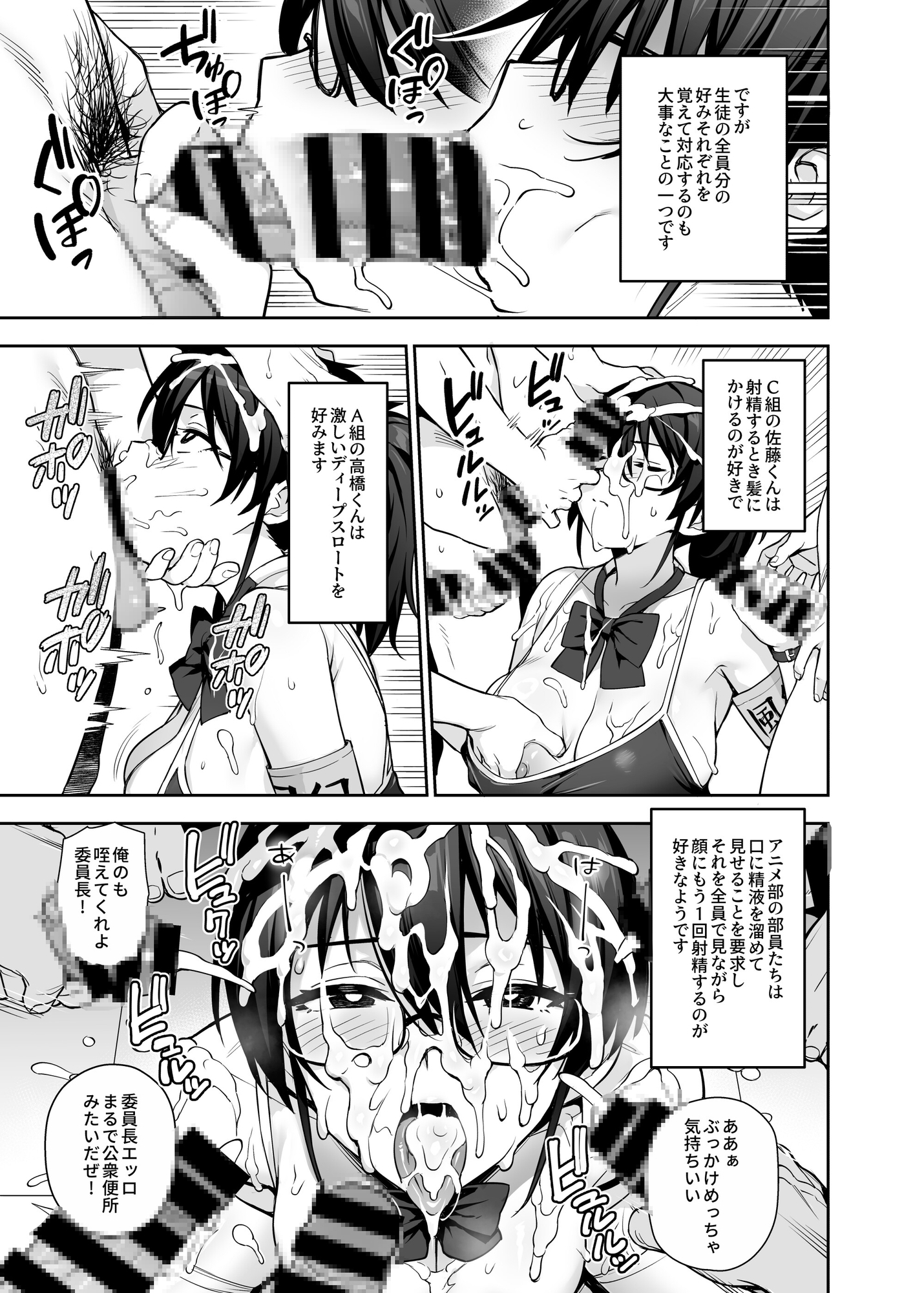 新しい風紀委員長が巨乳すぎる件3 画像6