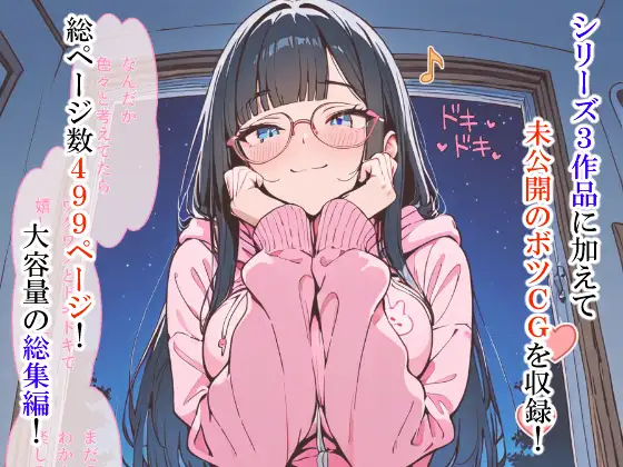 ただのオタクが美少女化した結果、総集編 サンプル画像 2