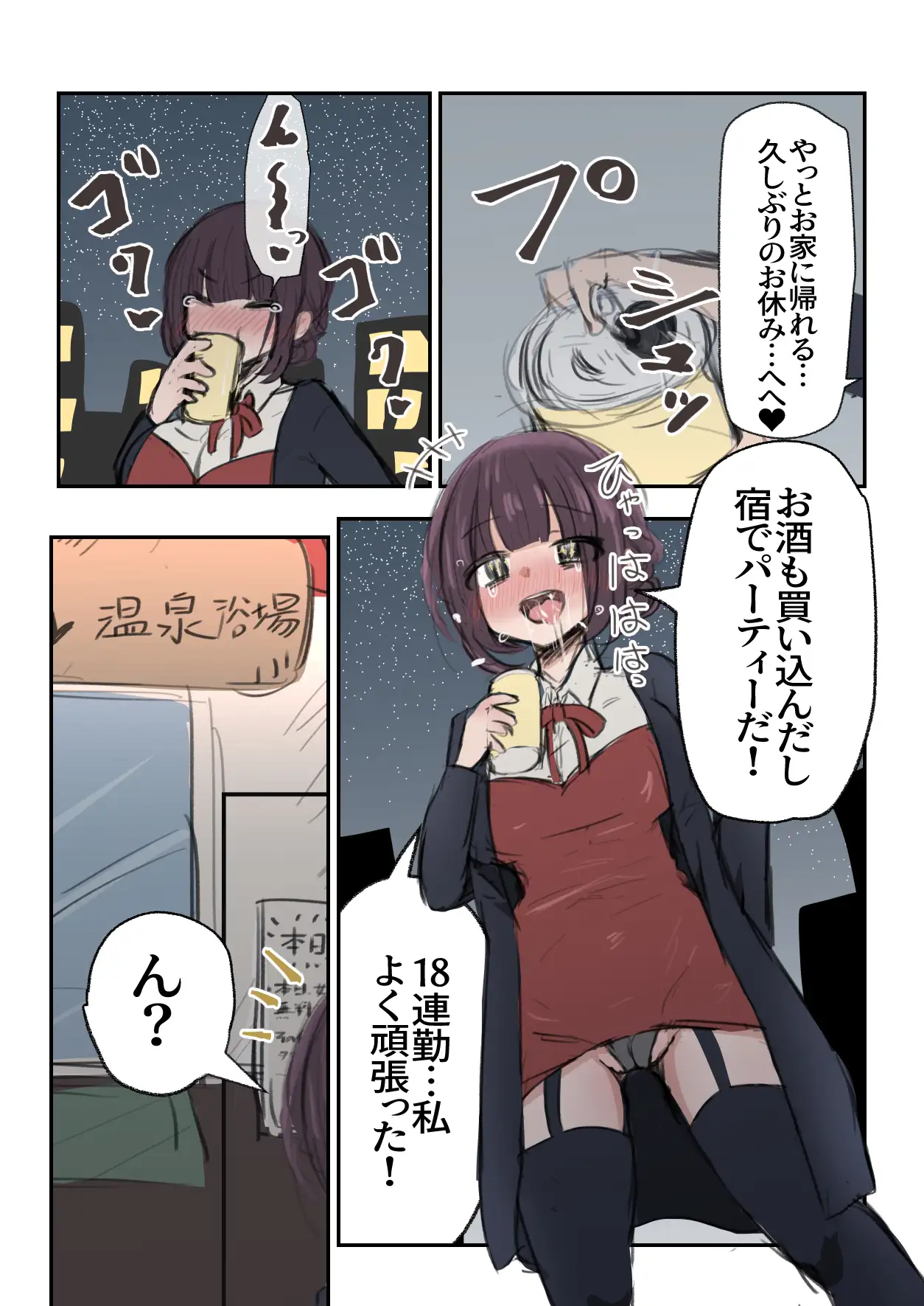 女性無料のフタナリ浴場(欲情) サンプル画像 3