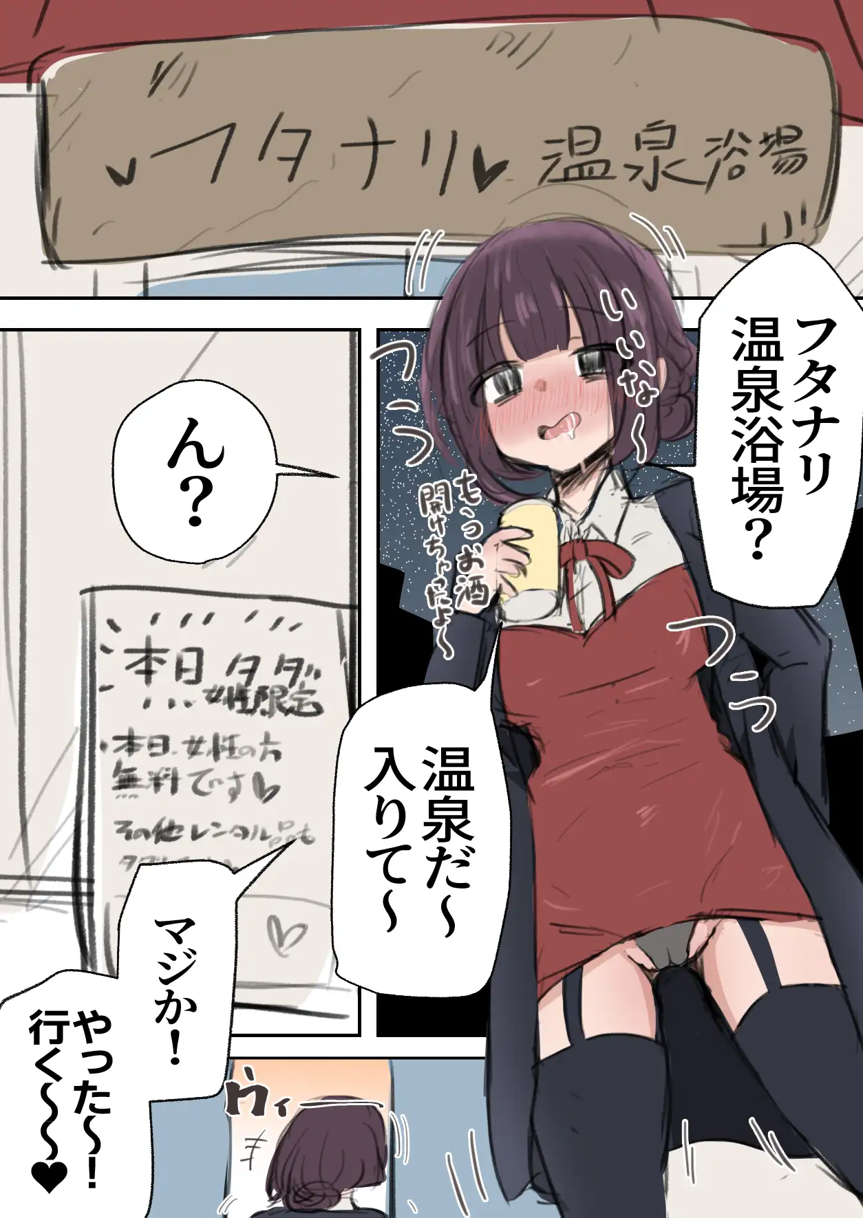 女性無料のフタナリ浴場(欲情) サンプル画像 4