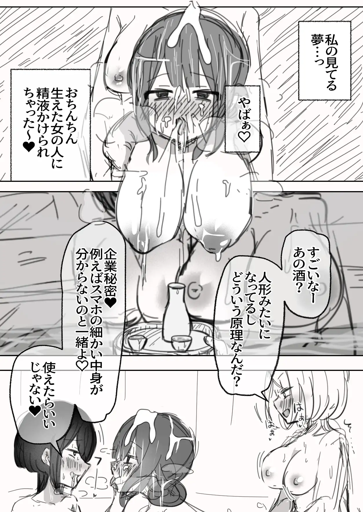 女性無料のフタナリ浴場(欲情) サンプル画像 7