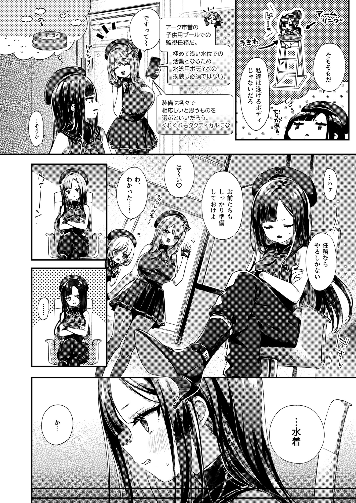 ウンファだいすきクラブ総集編1 画像2