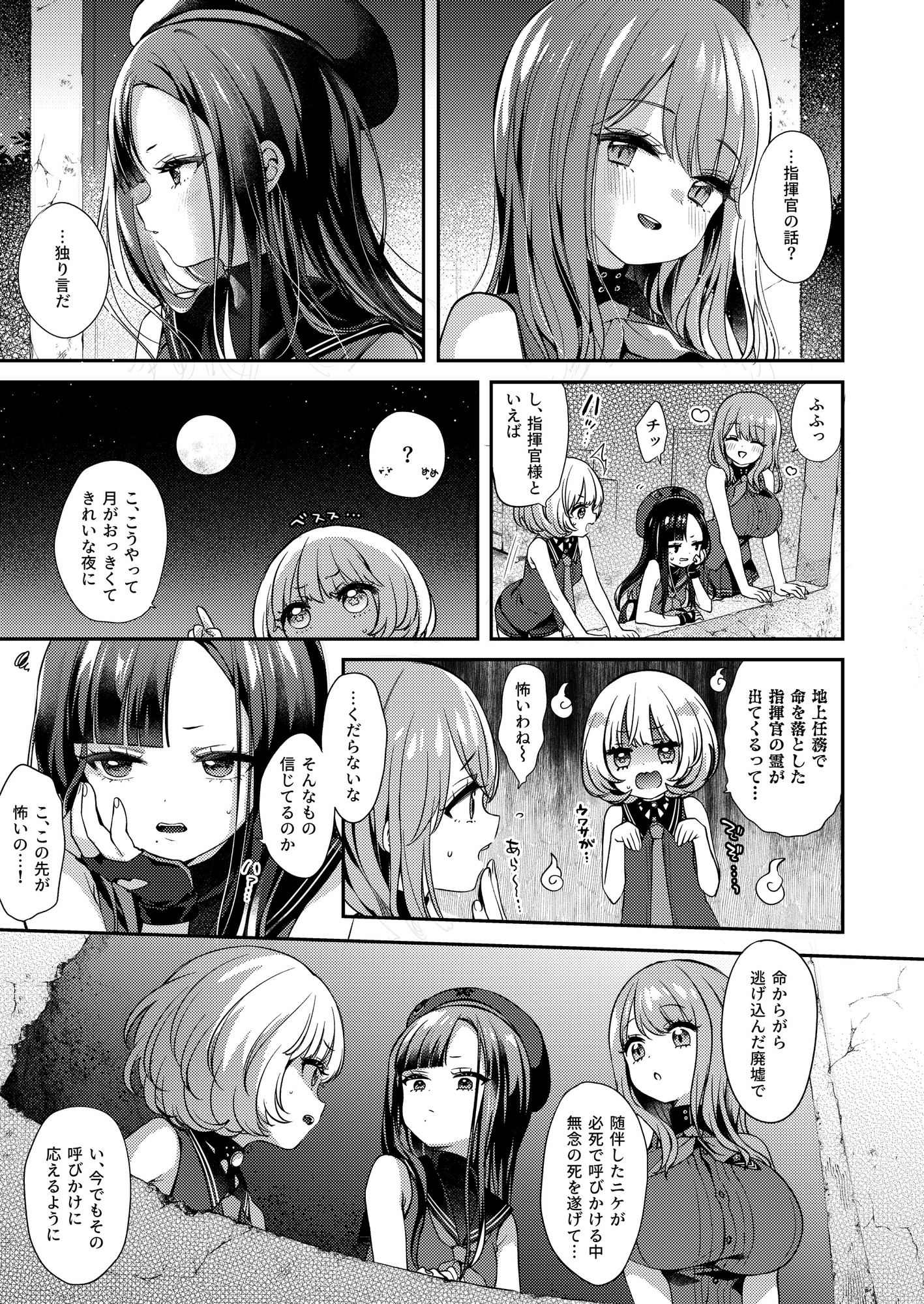ウンファだいすきクラブ総集編1 画像3