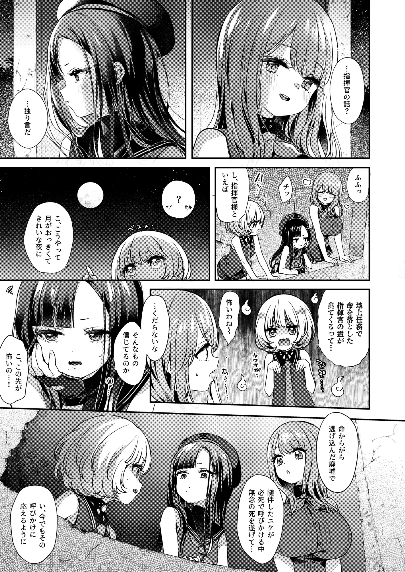 ウンファだいすきクラブ総集編1 サンプル画像 3