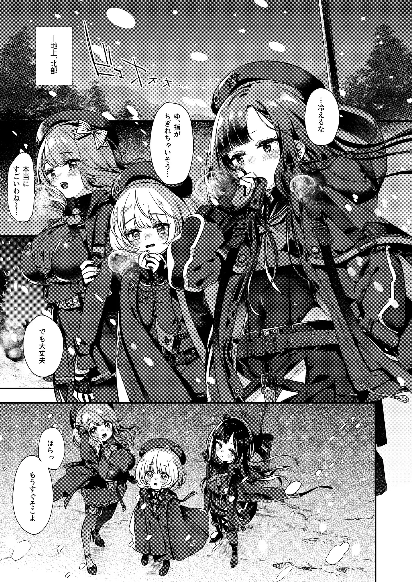 ウンファだいすきクラブ総集編1 サンプル画像 4