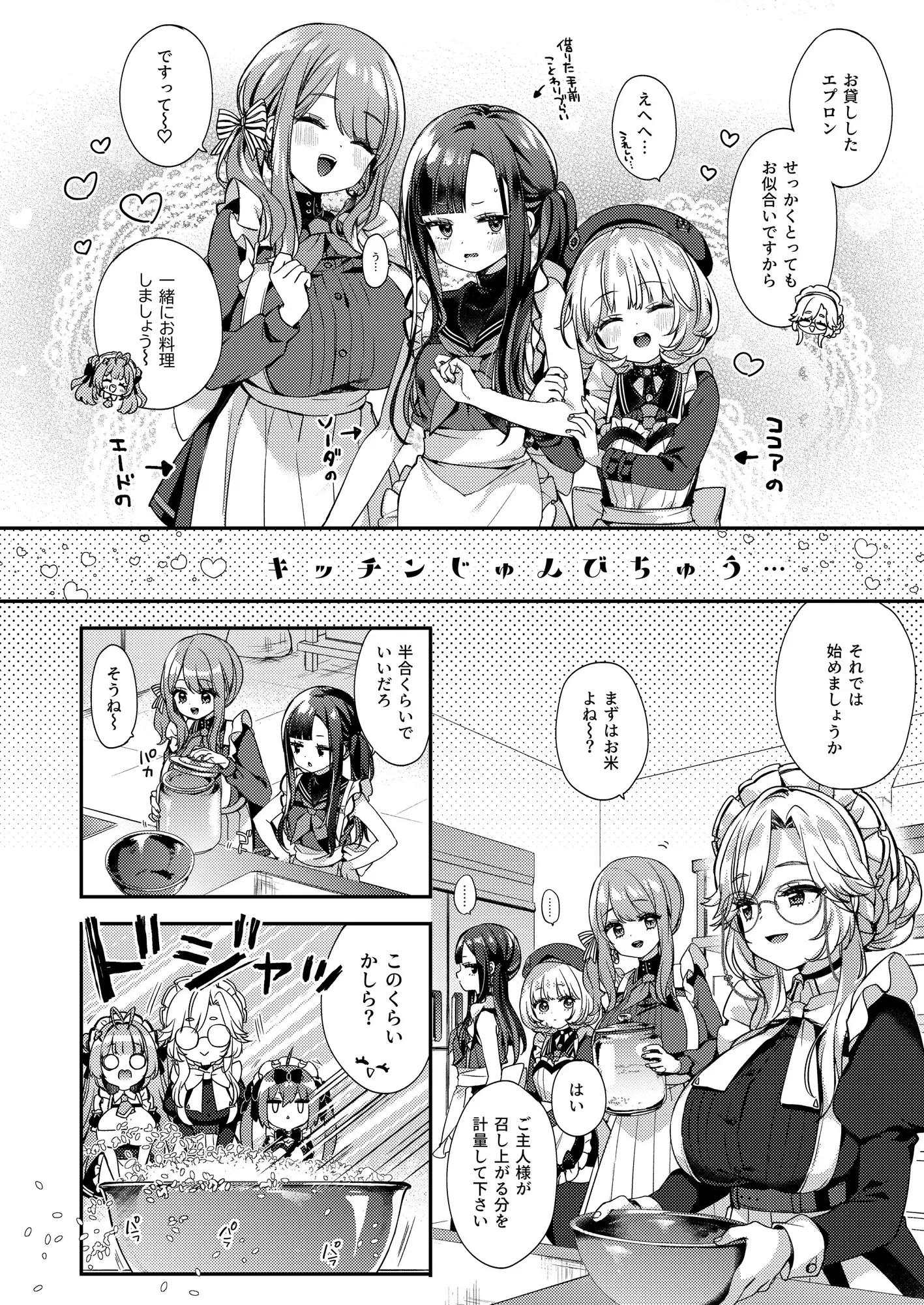 ウンファだいすきクラブ総集編1 サンプル画像 5