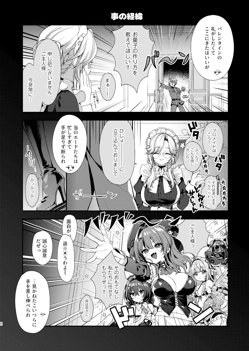 ウンファだいすきクラブ8 スイート・スイート・シグナル 画像2