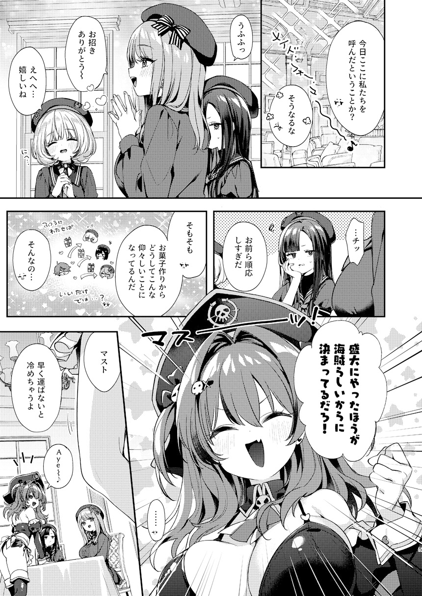 ウンファだいすきクラブ8 スイート・スイート・シグナル 画像3