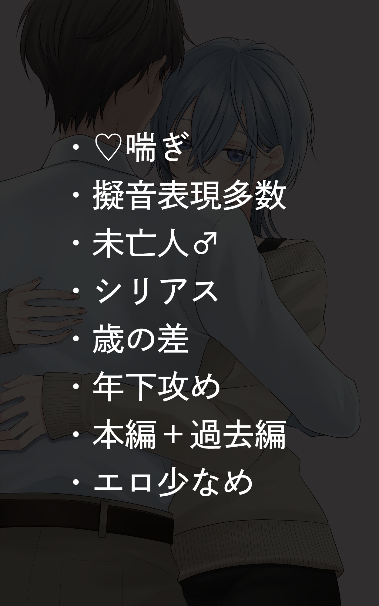 叔父さんの恋人 [すいすいうみのなか] | DLsiteがるまに 3