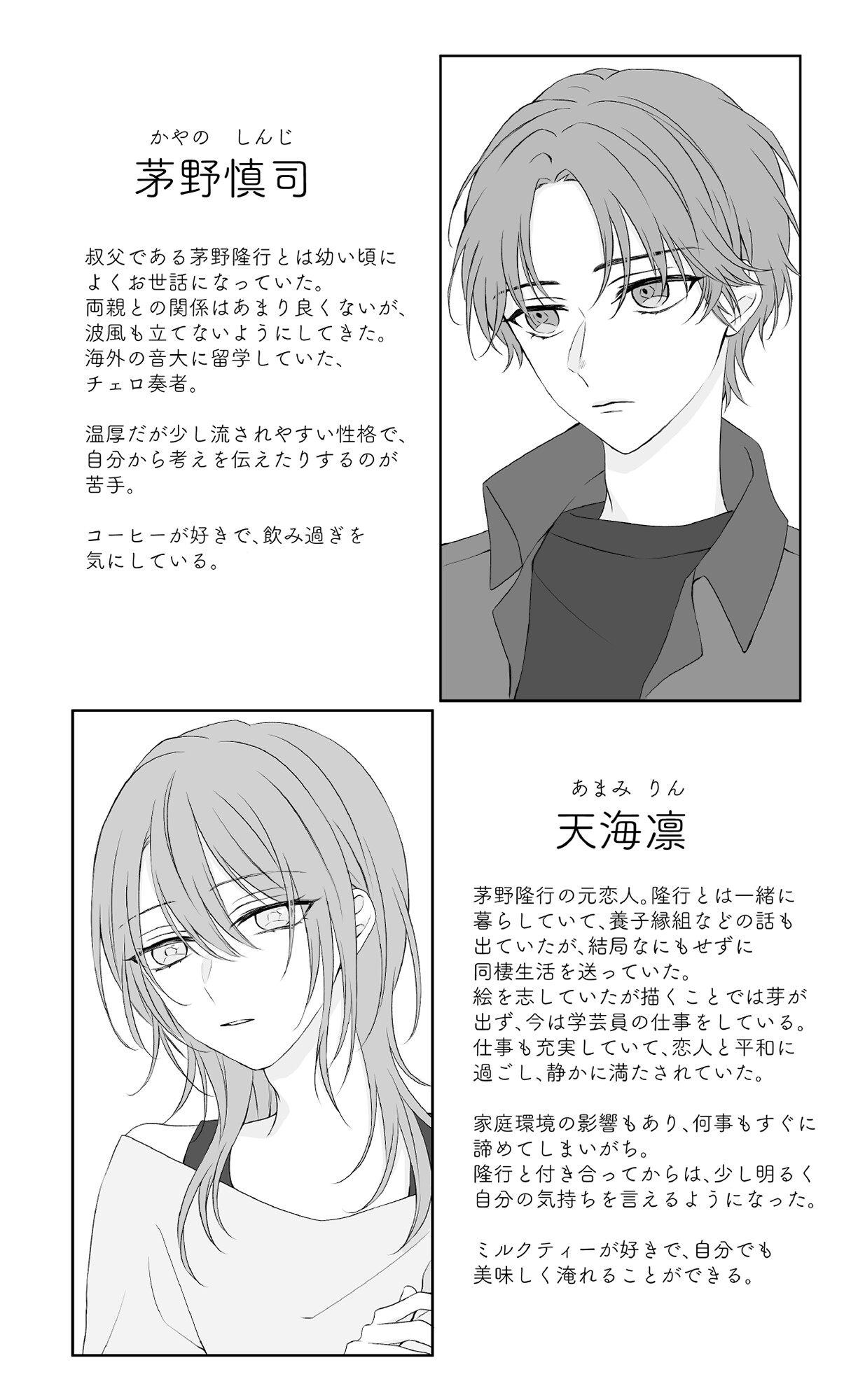 叔父さんの恋人 [すいすいうみのなか] | DLsiteがるまに 4