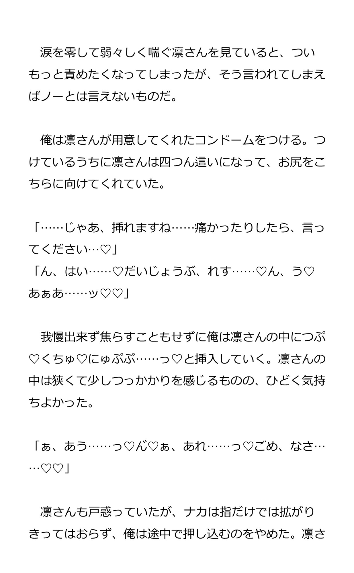叔父さんの恋人 [すいすいうみのなか] | DLsiteがるまに 9