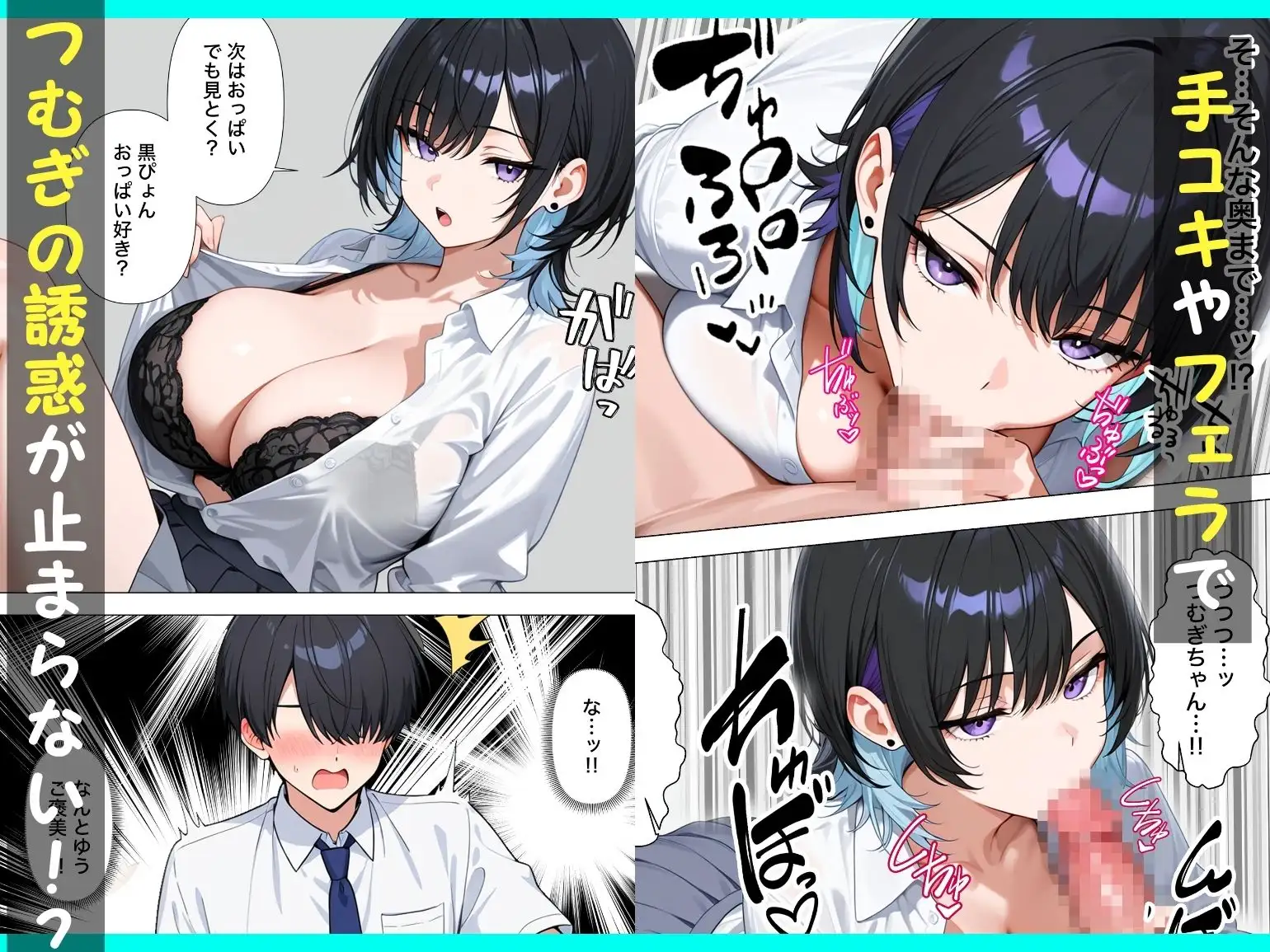 童貞陰キャの僕がジト目クールギャルと絶頂しないと出られない部屋で生ハメセックスしまくる話 サンプル画像 5