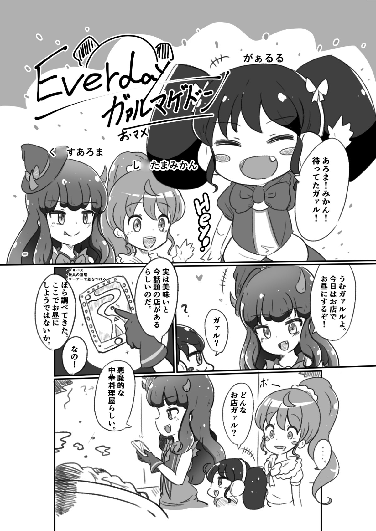 2017-2019 イラスト・漫画まとめ 画像1