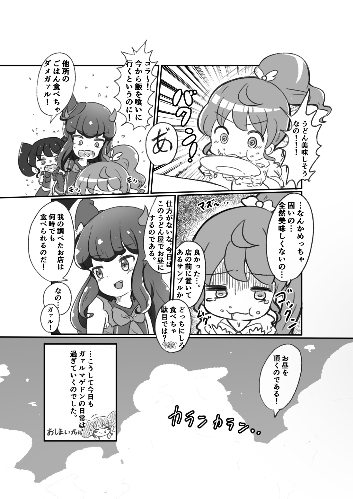 2017-2019 イラスト・漫画まとめ 画像2