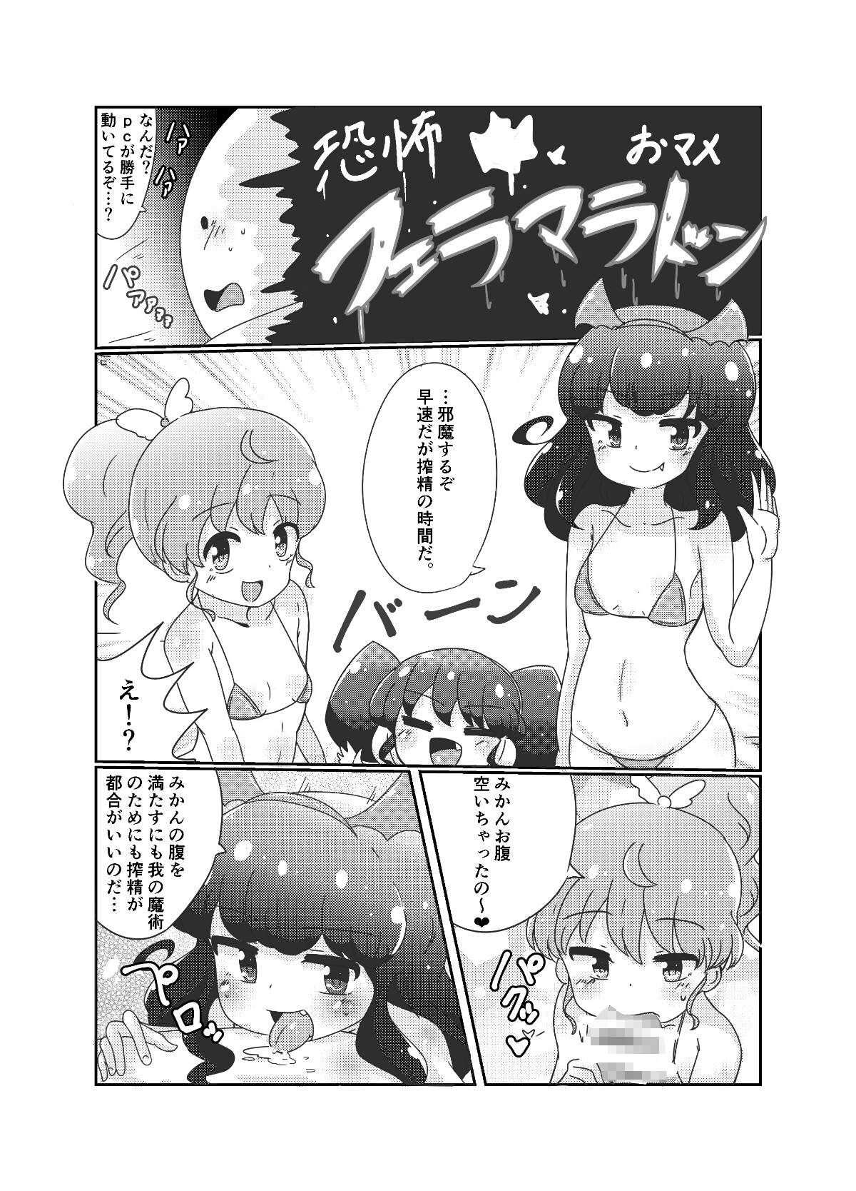 2017-2019 イラスト・漫画まとめ 画像3