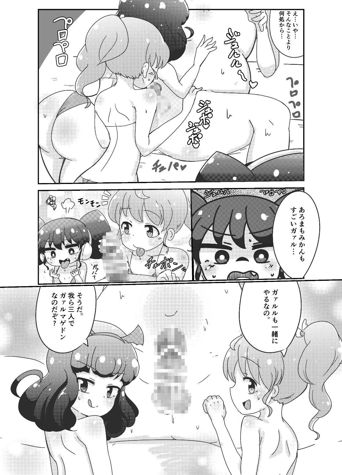 2017-2019 イラスト・漫画まとめ 画像4
