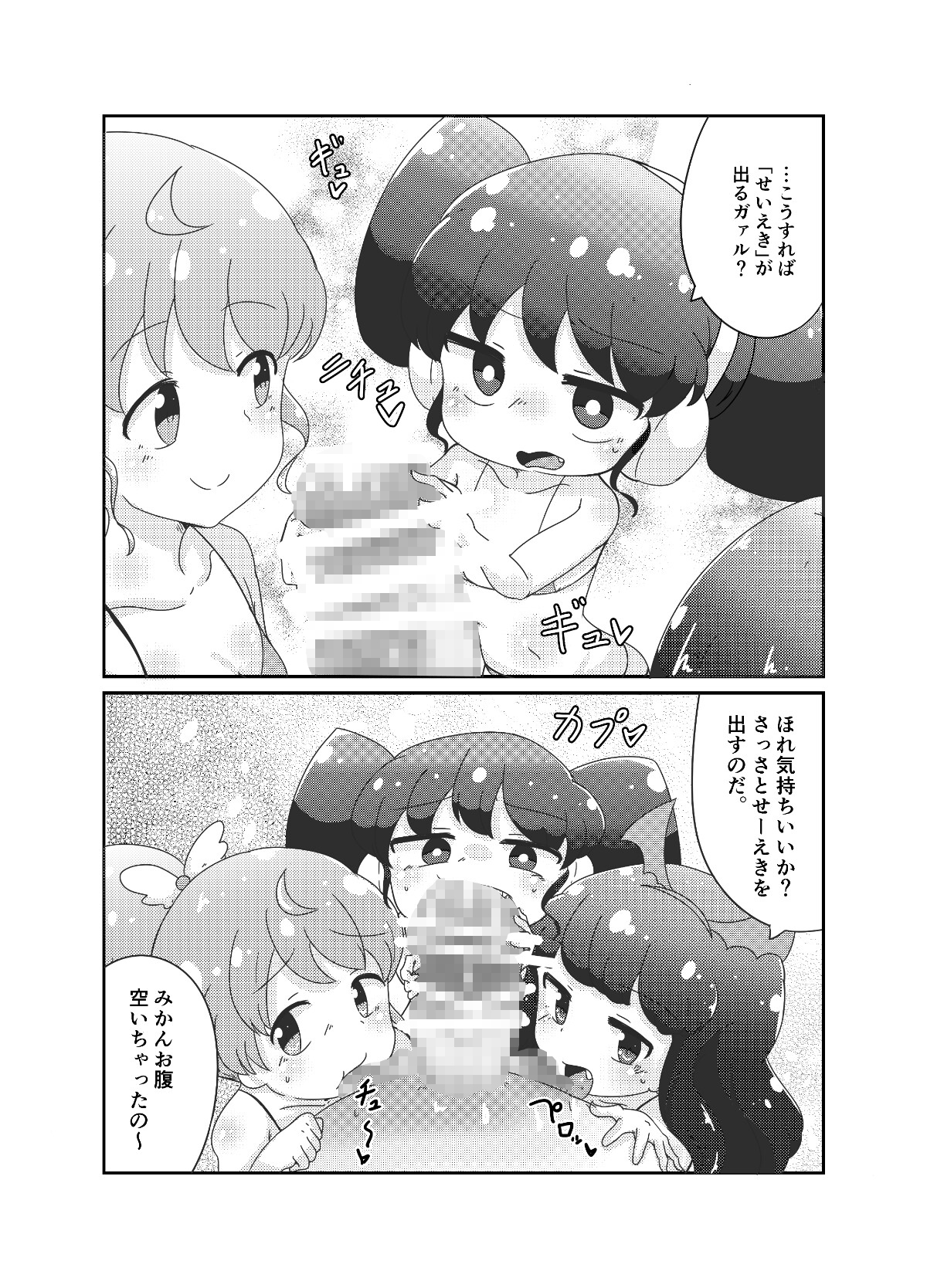 2017-2019 イラスト・漫画まとめ 画像5