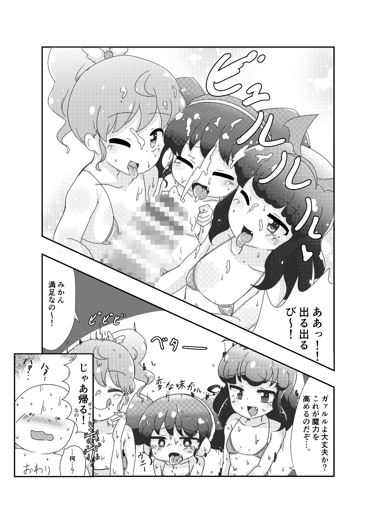 2017-2019 イラスト・漫画まとめ 画像6