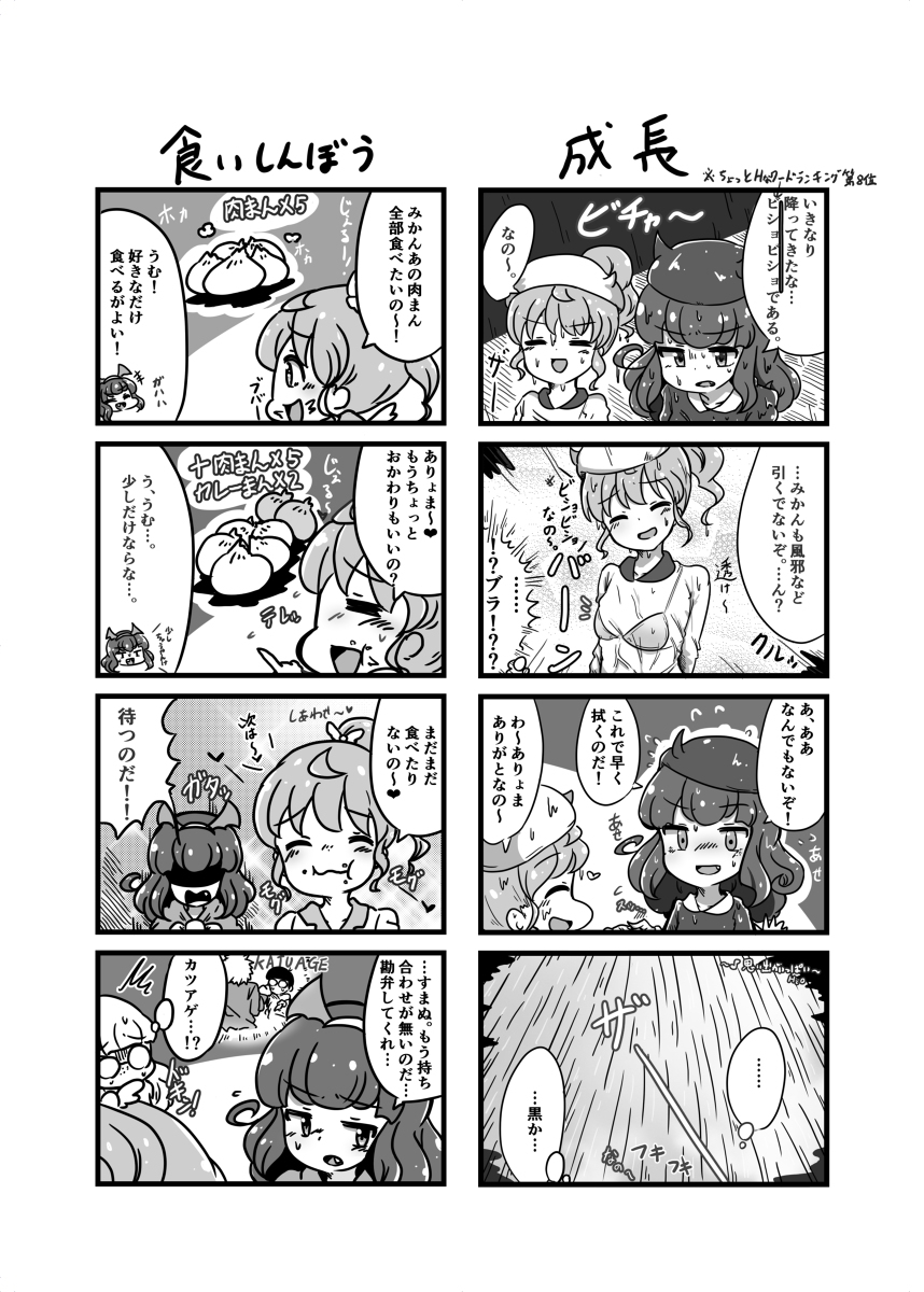 2017-2019 イラスト・漫画まとめ 画像7