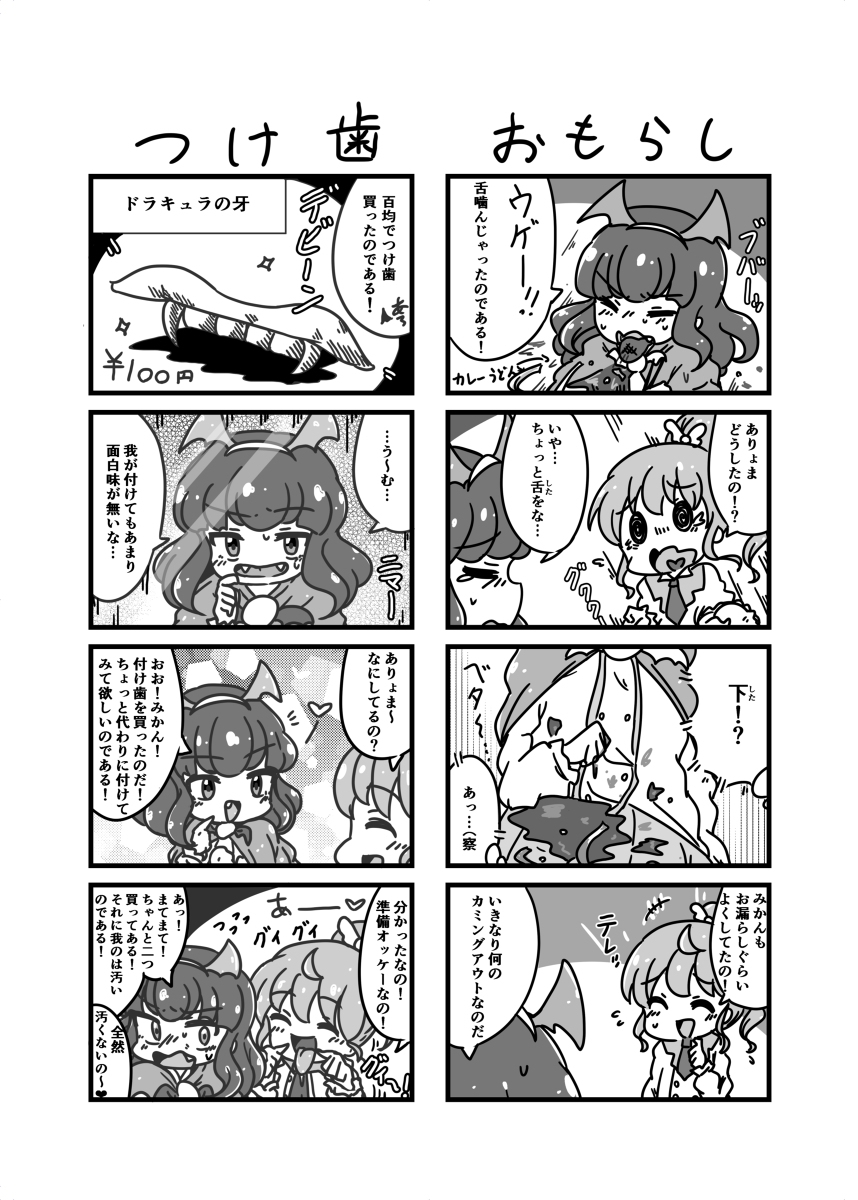 2017-2019 イラスト・漫画まとめ 画像8