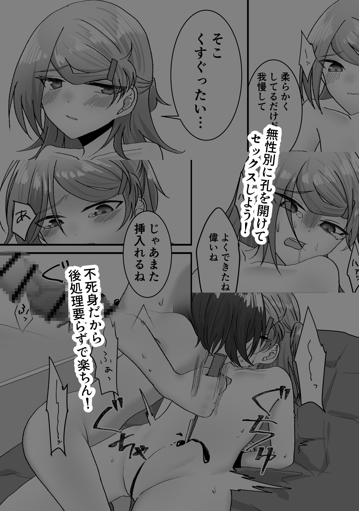 キミに『穴』をあけよう！-6