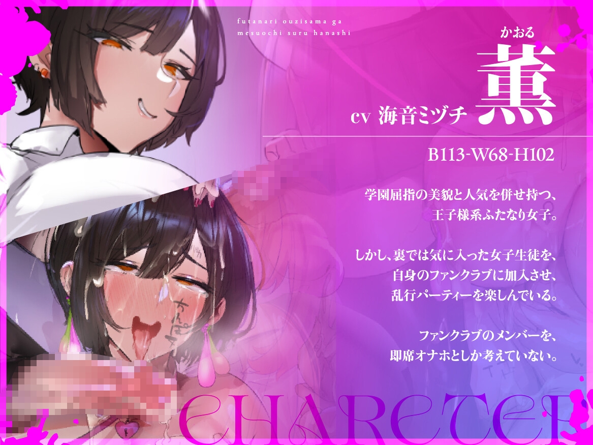 ふたなり王子様がメス堕ちする話 画像1