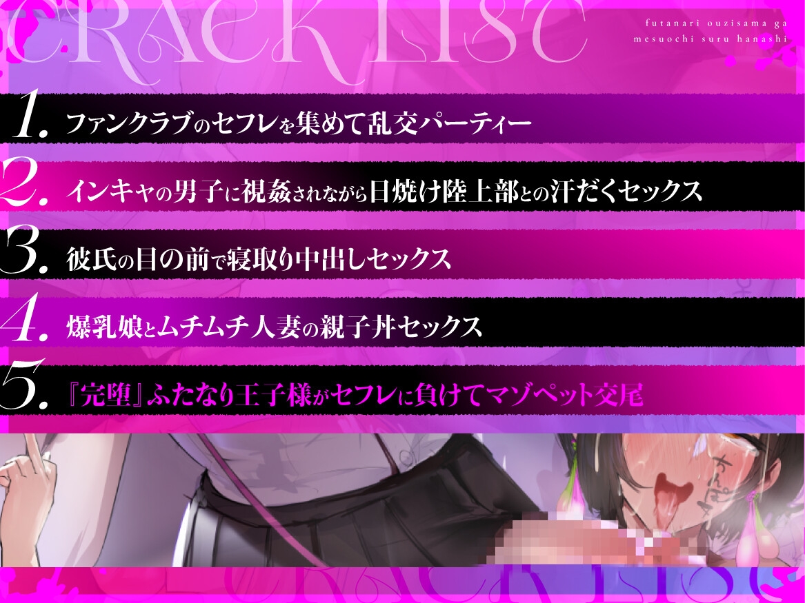 ふたなり王子様がメス堕ちする話 画像2