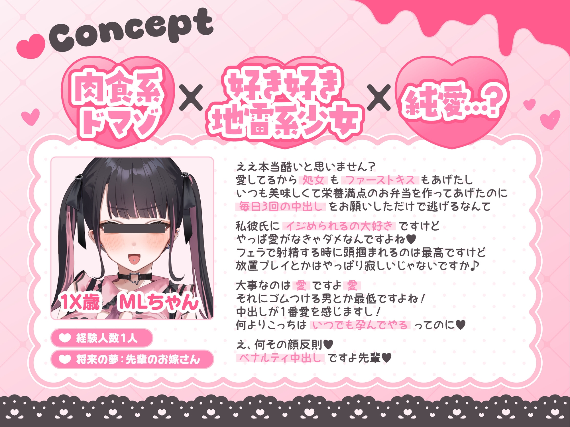 ( ⩌⩊⩌)✧肉食系ドマゾ女からは逃げられない✧(⩌⩊⩌ )最好最愛最LOVEな先輩の家に凸してもう一度嫁オナホにしてもらうたった一つの冴えたやり方！ [少女クロイスタ] | DLsite 2