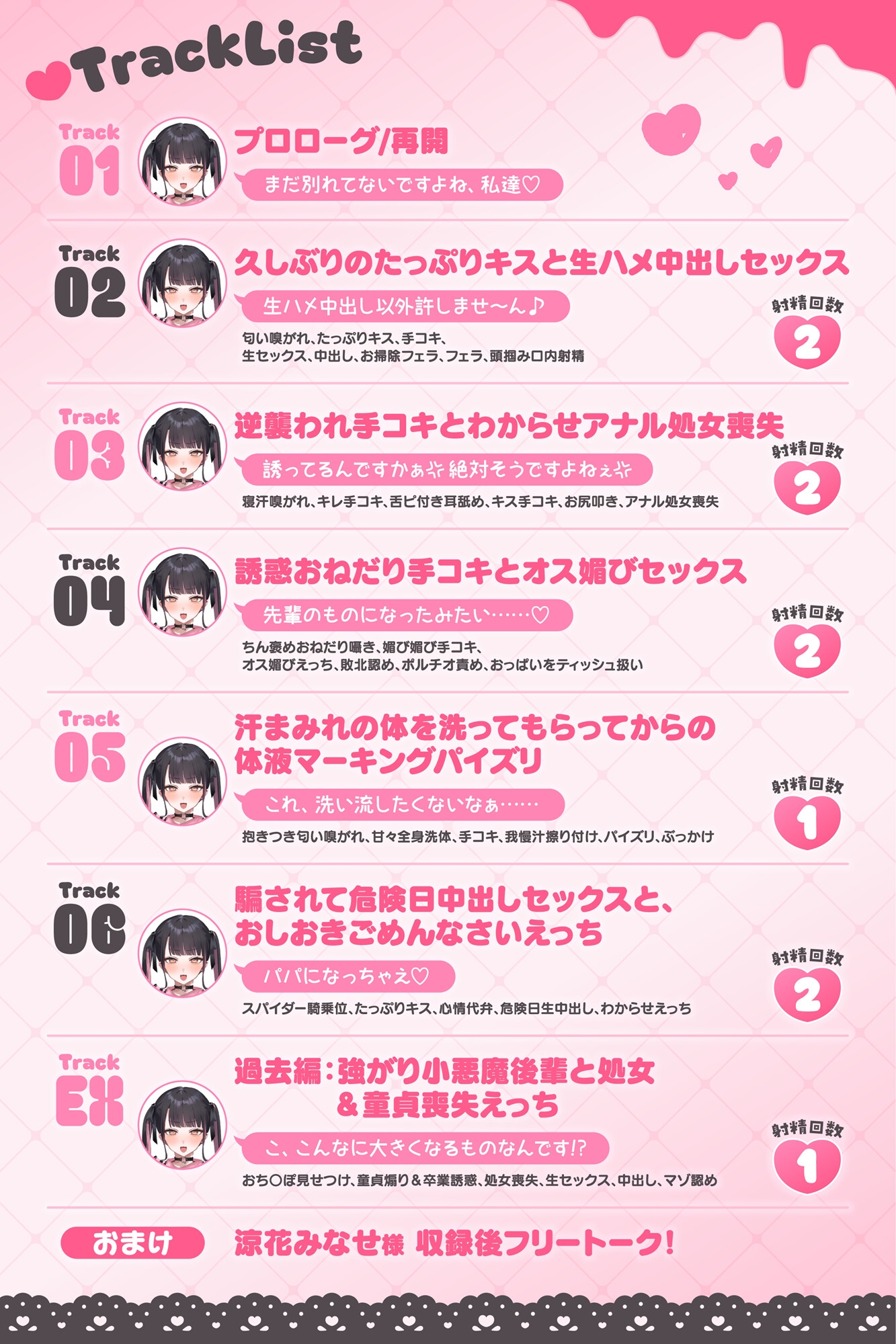 ( ⩌⩊⩌)✧肉食系ドマゾ女からは逃げられない✧(⩌⩊⩌ )最好最愛最LOVEな先輩の家に凸してもう一度嫁オナホにしてもらうたった一つの冴えたやり方！ [少女クロイスタ] | DLsite 3