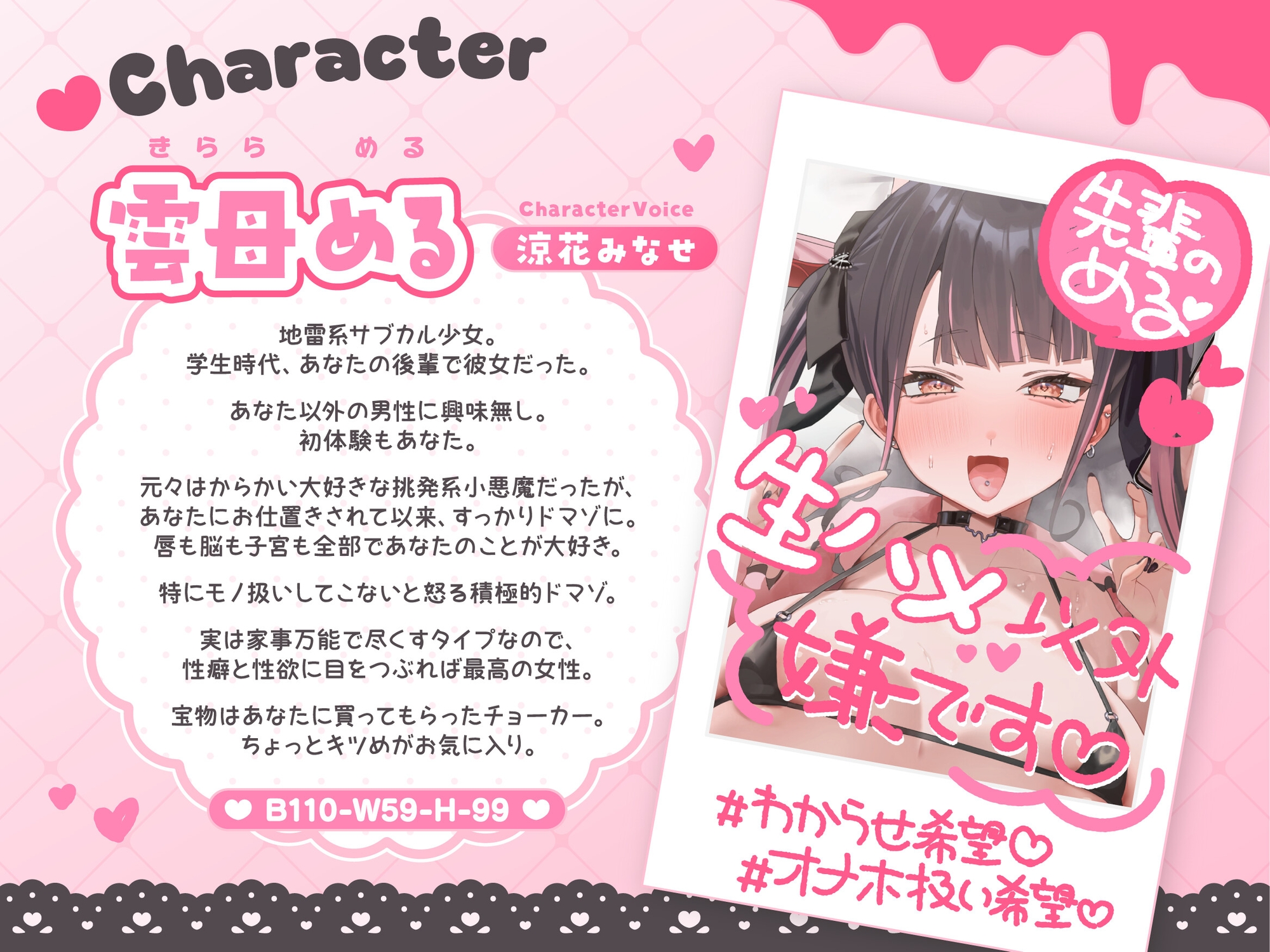 ( ⩌⩊⩌)✧肉食系ドマゾ女からは逃げられない✧(⩌⩊⩌ )最好最愛最LOVEな先輩の家に凸してもう一度嫁オナホにしてもらうたった一つの冴えたやり方！ [少女クロイスタ] | DLsite 4