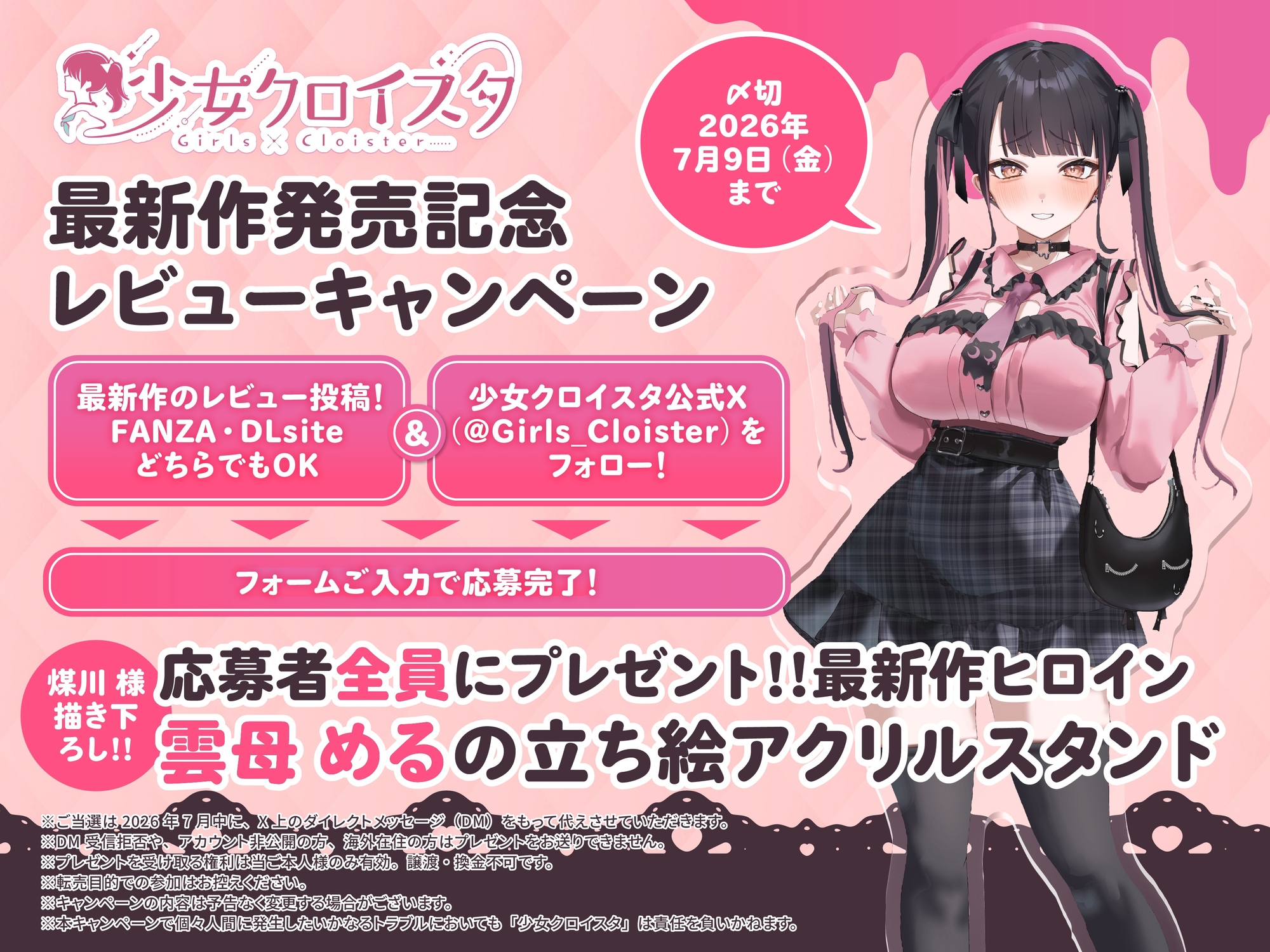 ( ⩌⩊⩌)✧肉食系ドマゾ女からは逃げられない✧(⩌⩊⩌ )最好最愛最LOVEな先輩の家に凸してもう一度嫁オナホにしてもらうたった一つの冴えたやり方！ [少女クロイスタ] | DLsite 8