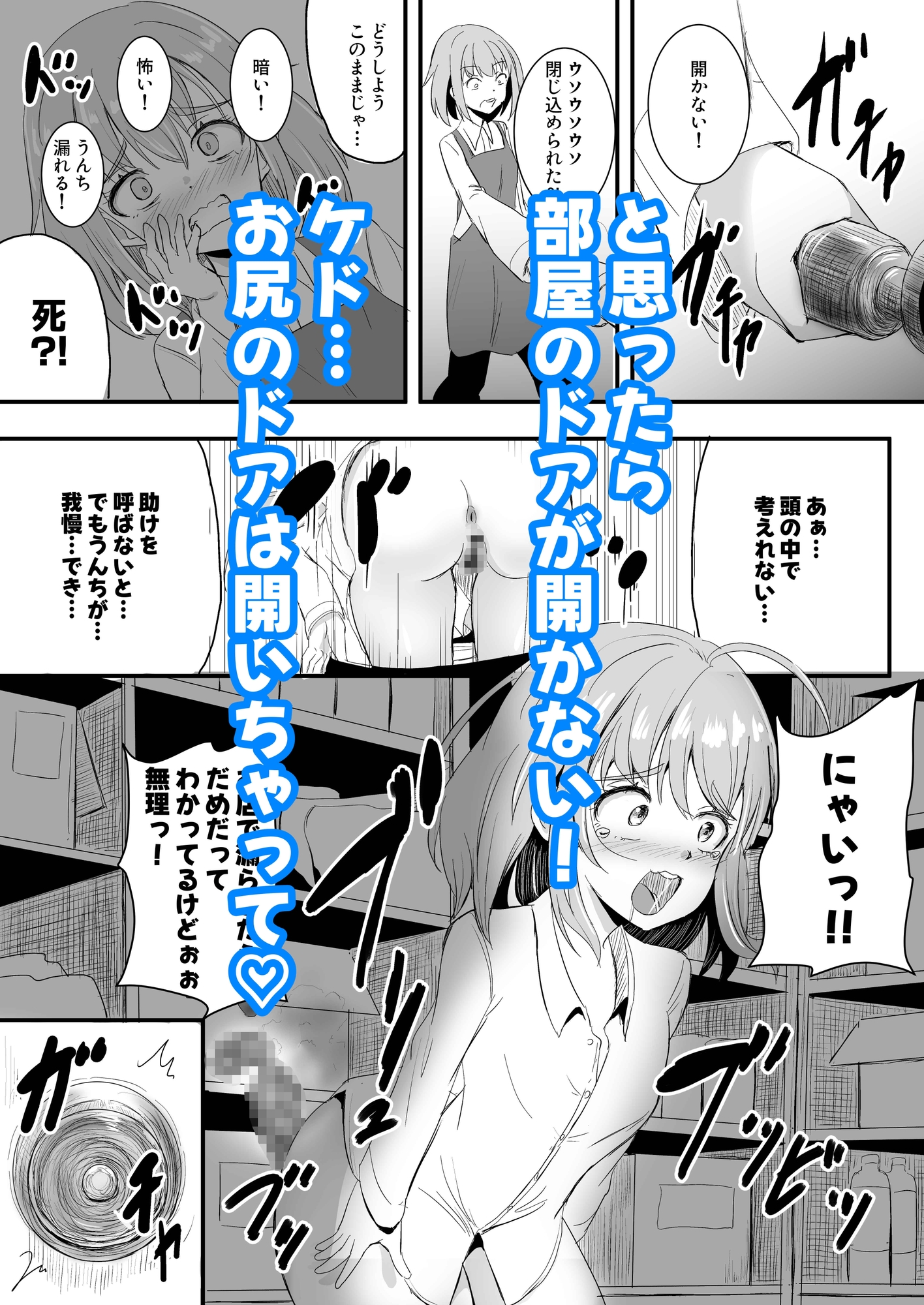 不器用な先輩とへべれけな私 ～密室で一線超えたっぽいです…~ 画像4
