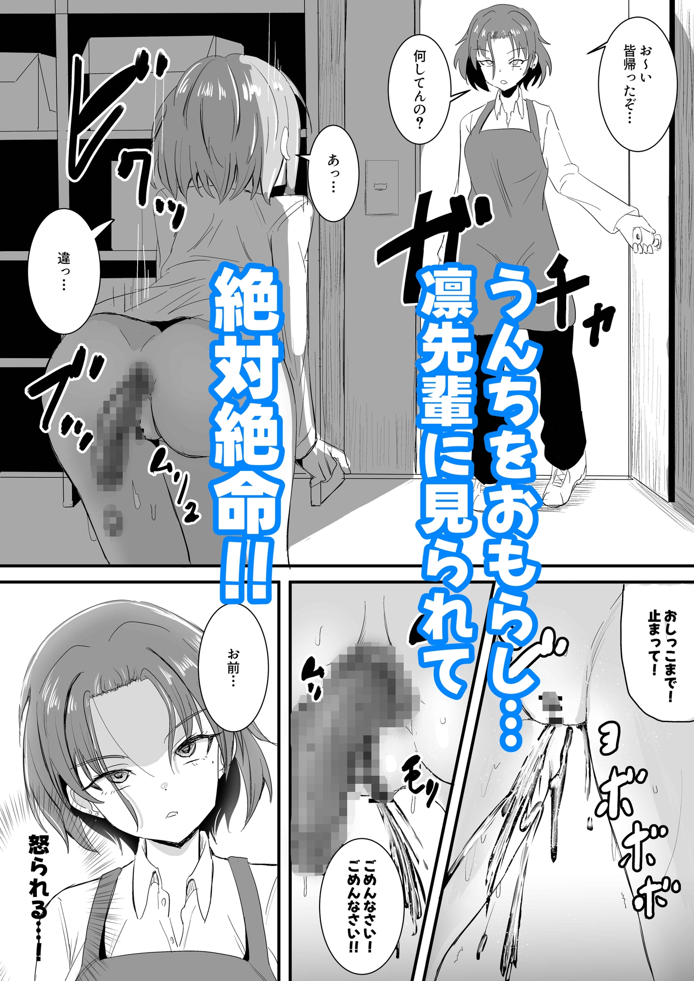 不器用な先輩とへべれけな私 ～密室で一線超えたっぽいです…~ 画像5