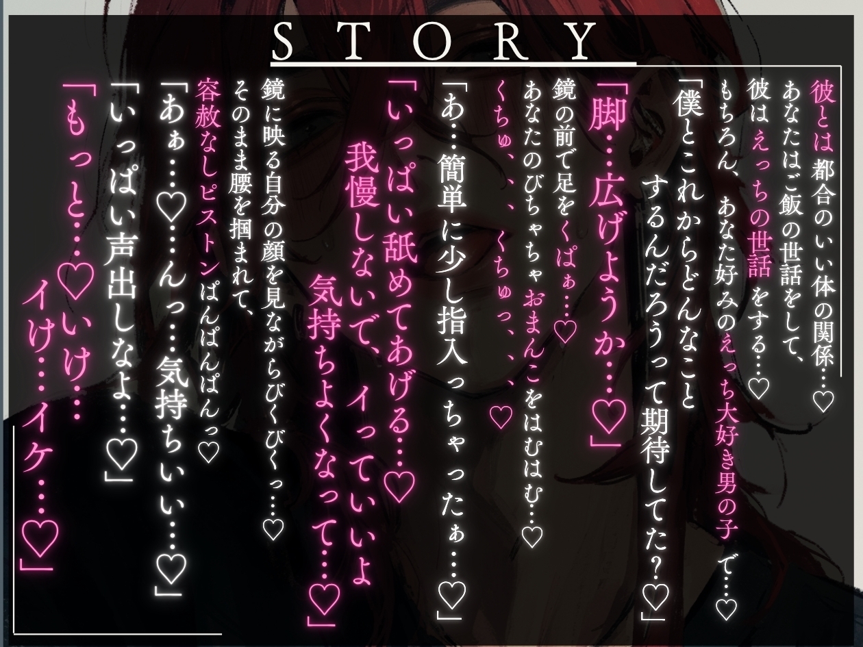 【鏡の前×バック×激ピストン♡】ご飯のあとは即えっち…♡脚くぱぁ&えっちな言葉でクリ責めぞりぞり♡鏡の前でクリ吸い×クンニ→潮吹き♡そのままバックで種付け音声♡ 画像1