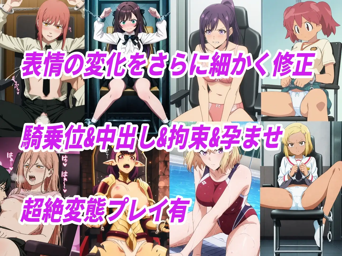 敗北ヒロイン拘束椅子騎乗孕ませ寝取られ膣内射精3 サンプル画像 2