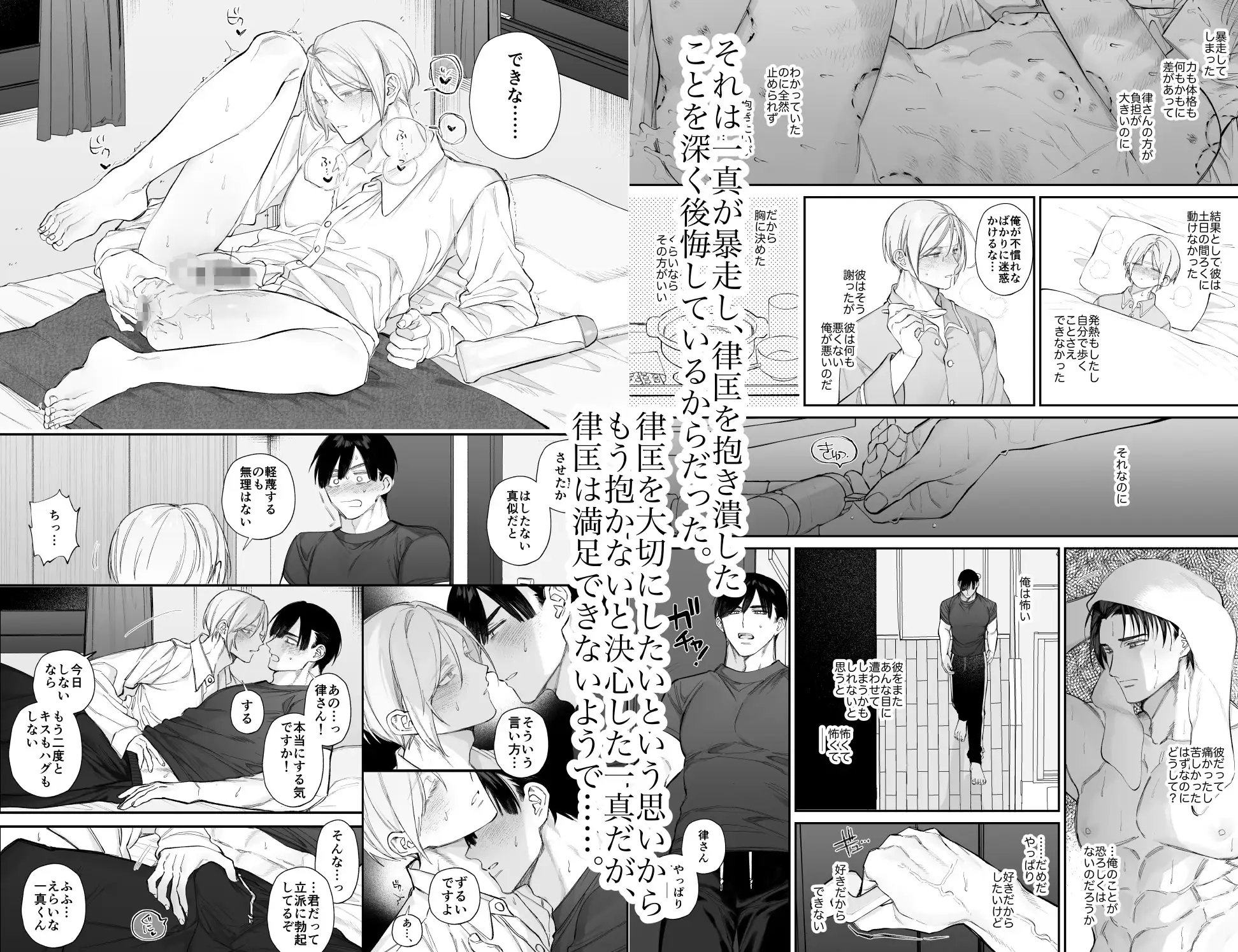 白山先生は意地悪されたい [yokomope] | DLsite がるまに