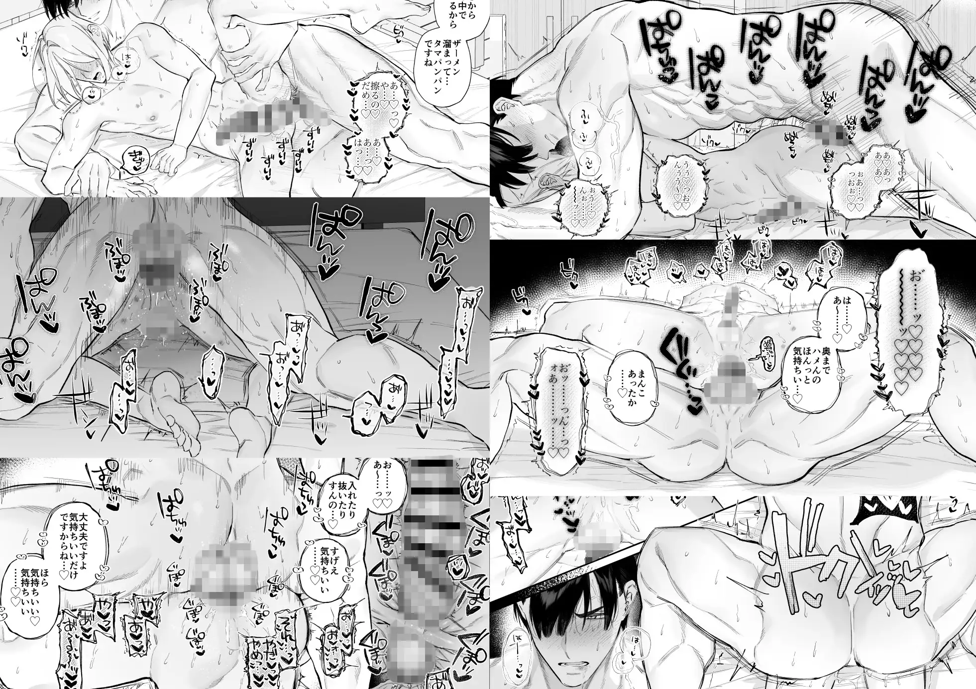 白山先生は意地悪されたい [yokomope] | DLsite がるまに