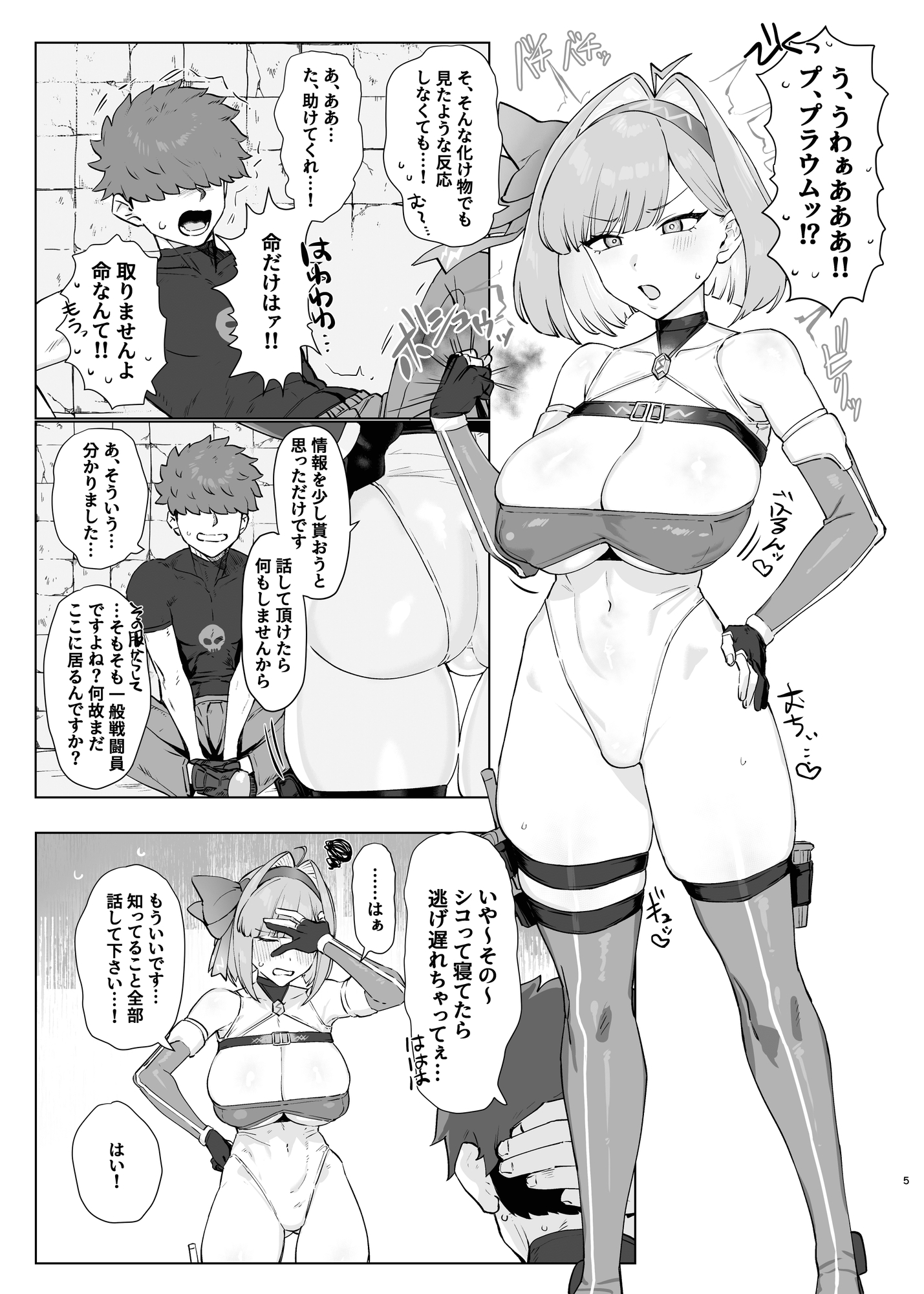 魔法少女プラウム～淫欲の過ち～-4