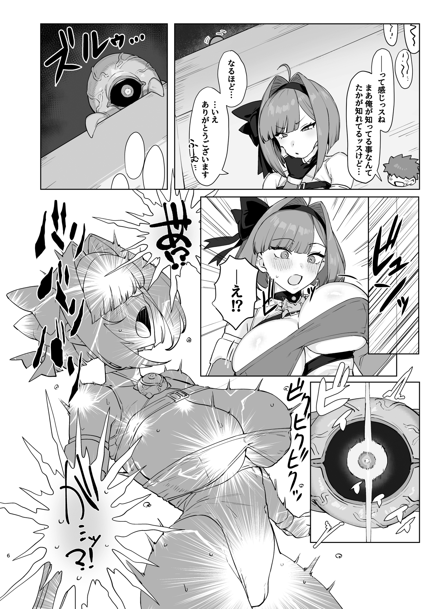 魔法少女プラウム～淫欲の過ち～-5