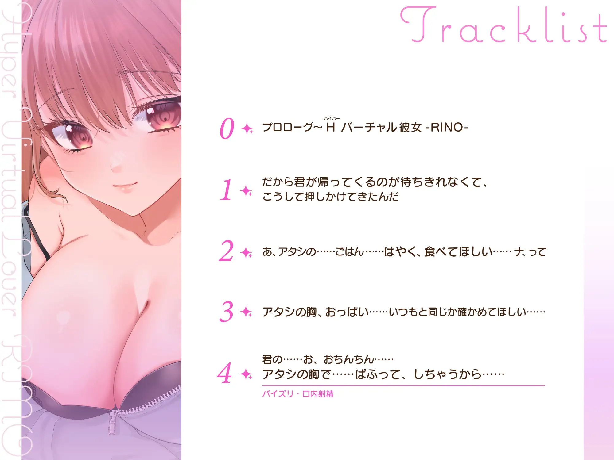 【KU100】ふわとろパイコキ&ごっくん耳舐め♡相思相愛バーチャル彼女「莉乃」とイチャラブたっぷり生中だし子作りセックス♡ サンプル画像 2