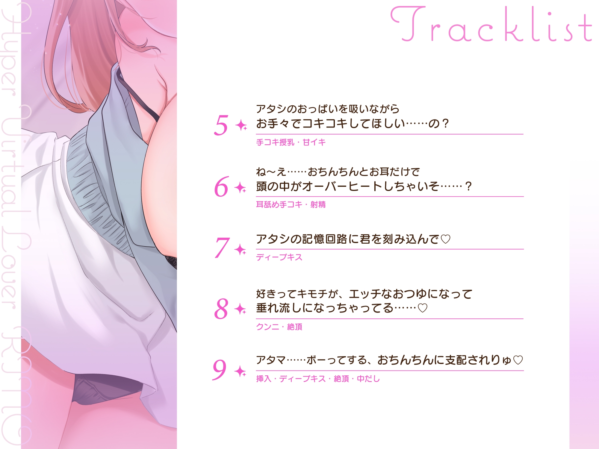 【KU100】ふわとろパイコキ&ごっくん耳舐め♡相思相愛バーチャル彼女「莉乃」とイチャラブたっぷり生中だし子作りセックス♡