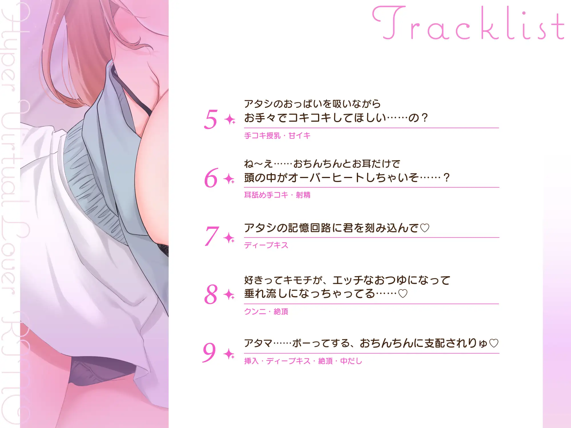 【KU100】ふわとろパイコキ&ごっくん耳舐め♡相思相愛バーチャル彼女「莉乃」とイチャラブたっぷり生中だし子作りセックス♡ サンプル画像 3