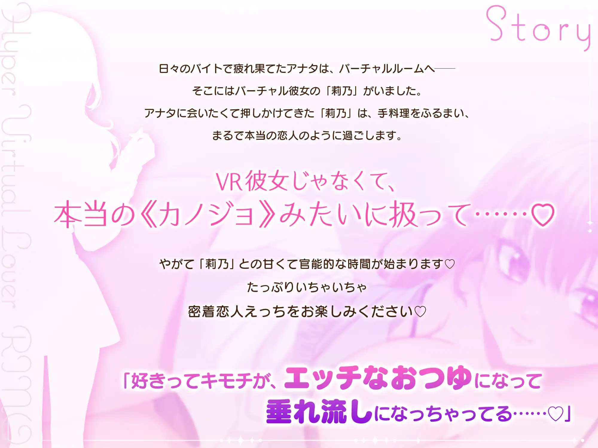 【KU100】ふわとろパイコキ&ごっくん耳舐め♡相思相愛バーチャル彼女「莉乃」とイチャラブたっぷり生中だし子作りセックス♡ サンプル画像 4