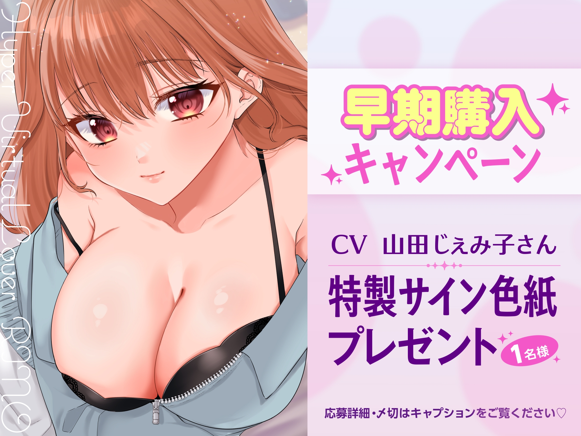【KU100】ふわとろパイコキ&ごっくん耳舐め♡相思相愛バーチャル彼女「莉乃」とイチャラブたっぷり生中だし子作りセックス♡