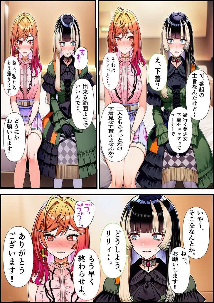 素人ナンパGET 莉〇華ちゃん・ら〇んちゃん_2