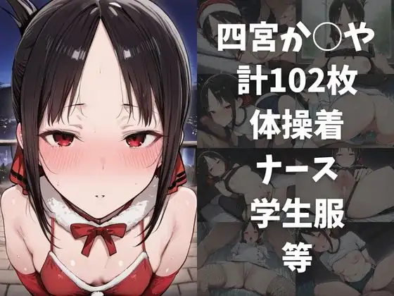 ワンコインでヒロインを24時間オナペに。欲望のままコスプレさせ中出し催●●EX(か〇や様は〇らせたい編) サンプル画像 3
