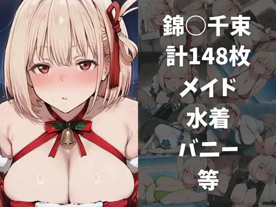 ワンコインでヒロインを24時間オナペに。欲望のままコスプレさせ中出し催●●EX(リ〇リスリ〇イル編) サンプル画像 3